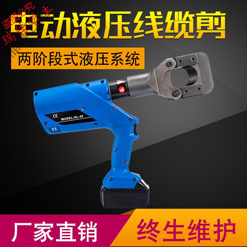 电动液压线缆剪 45mm直径充电式铠装断线剪 电动液压电缆剪 手动断线钳 红色