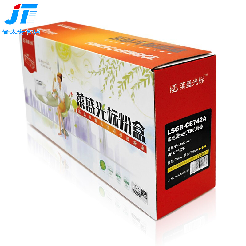 莱盛光标CE742A硒鼓/粉盒HP CP5225