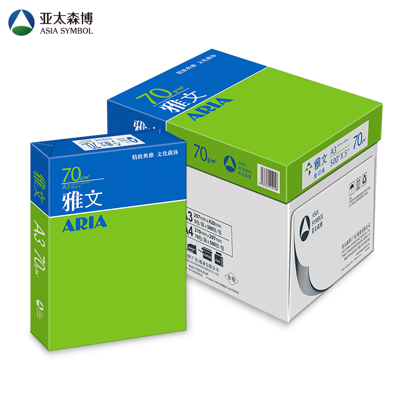 亚太森博 雅文复印纸 A3 70G 500张/包 5包/箱装