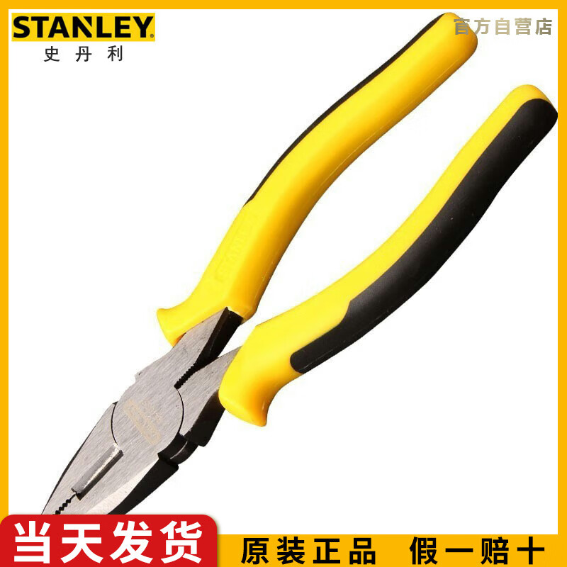 史丹利（STANLEY）DYNAGRIP钢丝钳8英寸工业级省力断线钳STHT84