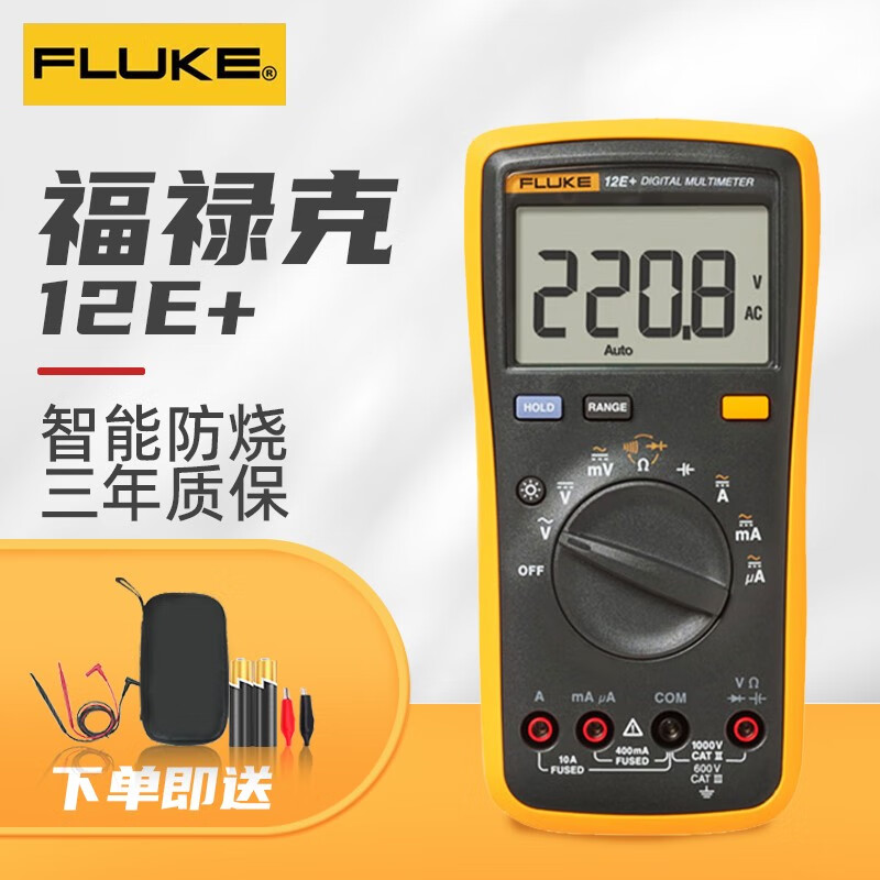 福禄克（FLUKE）F12E+数字万用表自动量程掌上型多用表带背光仪器仪表 F1