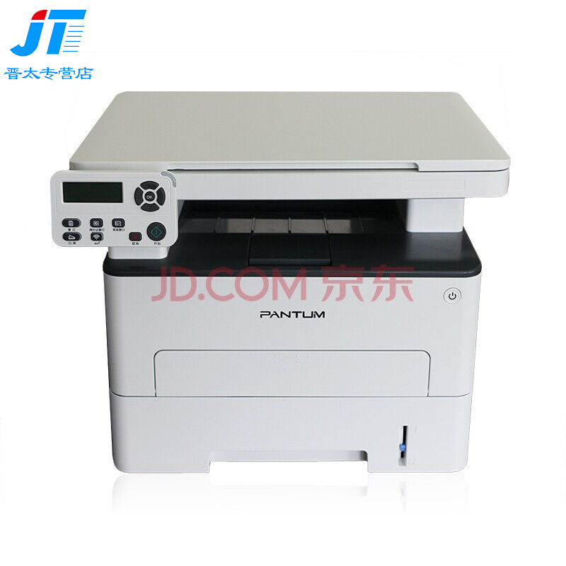 奔图（PANTUM）M6700D 黑白激光多功能一体机 打印复印扫描家用办公自动
