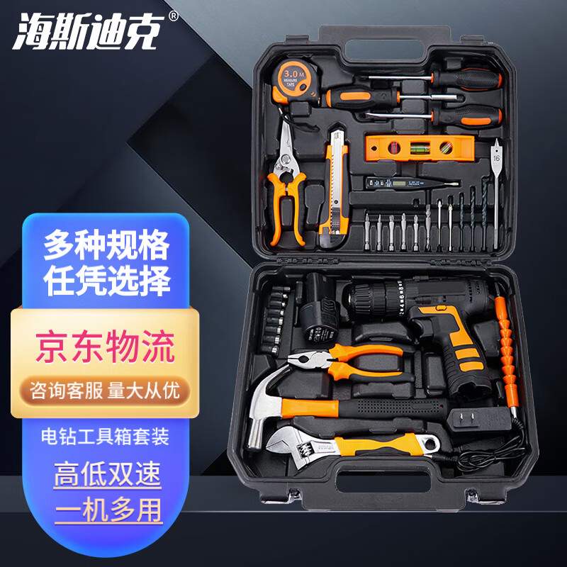 海斯迪克 HKsq-138 电钻工具箱套装 工具组套 双电池电动螺丝刀 35件套
