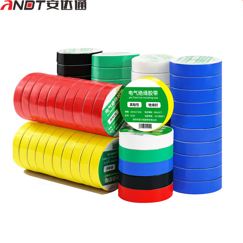 安达通 绝缘胶带 耐高温耐磨电工胶带高粘性PVC防水胶布阻燃电线胶布 整箱100