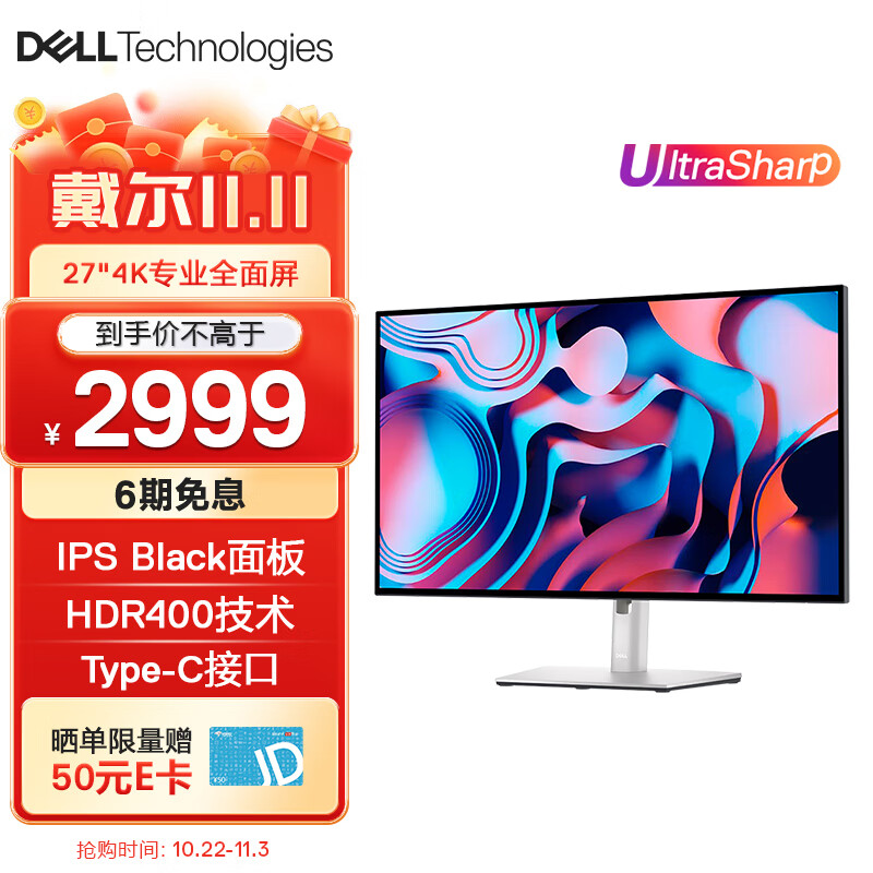 戴尔（DELL）UltraSharp 27英寸 4K显示器 IPS Black 