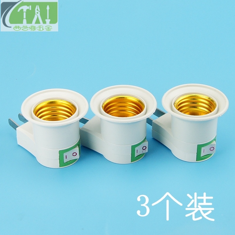 灯头插座带开关e27用带开关的灯座 螺口壁插式插头普通灯泡 3个装