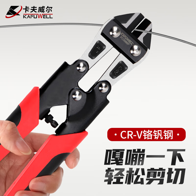 卡夫威尔断线钳工业剪大力钳合金钢剪铁丝钢丝8英寸 PC5066P