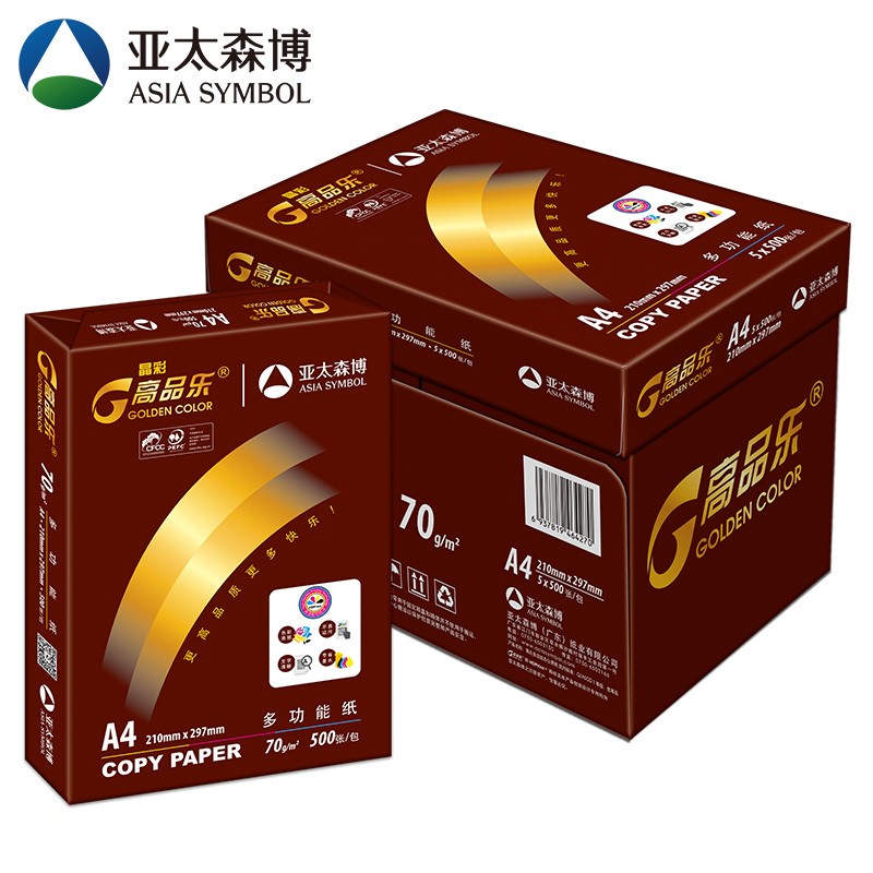 亚太森博A4经典高品乐70g/80g复印纸500张x5包（2500张） 高品乐1