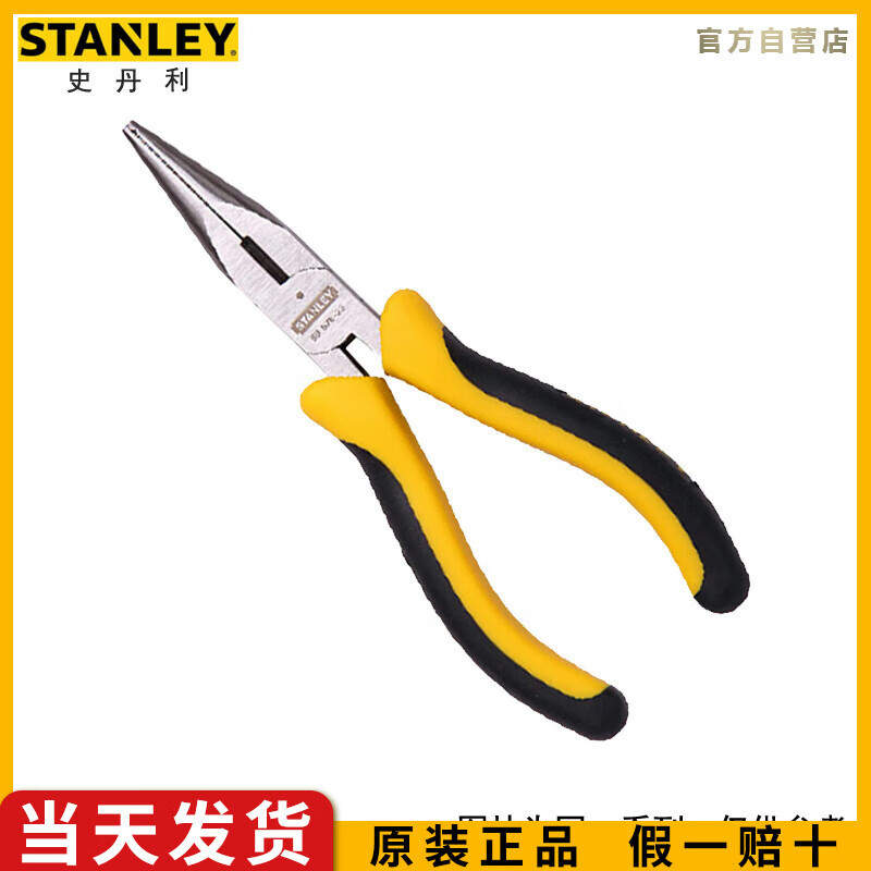 史丹利（STANLEY）德式专业尖嘴钳6英寸多功能尖头钳尖口钳尖咀钳89-576