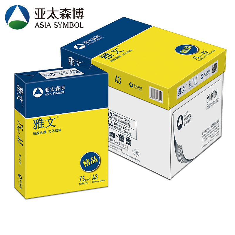 亚太森博 雅文/ARIA 精品 A3 75g 纯白 5包/箱 复印纸C