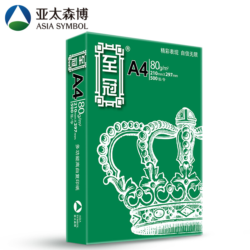 亚太森博 至冠A3 80g 复印纸 500张/包【4包/箱】