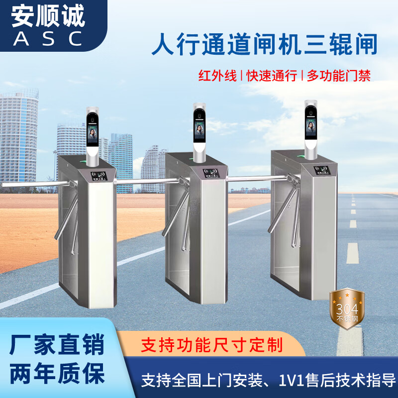 安顺诚人行通道闸机三辊闸工地实名制闸机门禁系统小区人脸识别门禁闸机 手动三辊闸