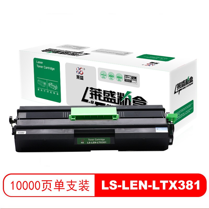莱盛 LS-LEN-LTX381 粉盒 适用于 联想 LJ-6700DN 黑色