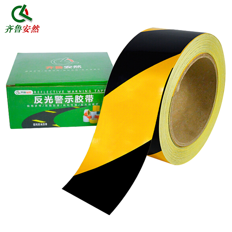 齐鲁安然 反光膜 警示胶带 黑黄 红白反光胶带 反光贴条 地贴纸防水安全标识贴条