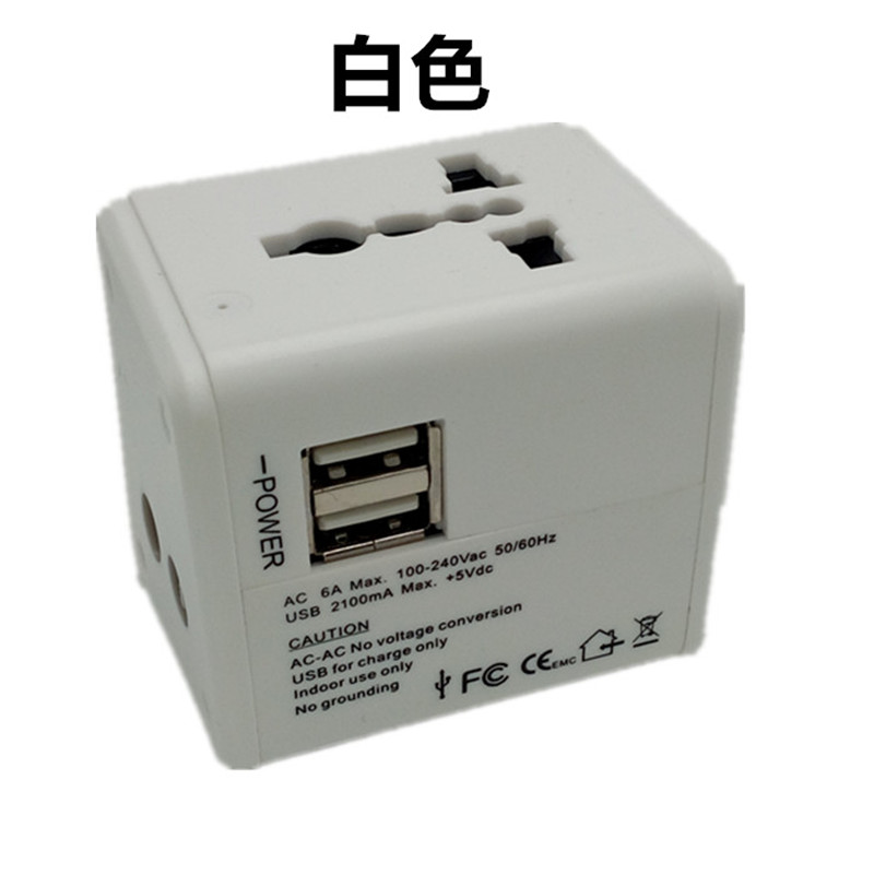 全球通转换插头USB充电适配器万能插座国际电源迪拜埃及希腊 白色标配升级版双us