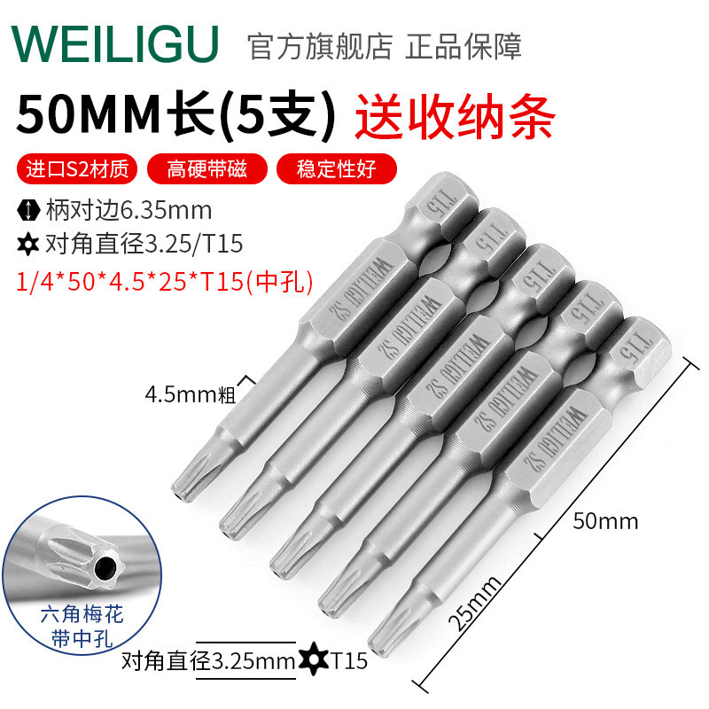 东日 磁性S2气动风批头花形内六角电钻星型梅花头50/75mmT5-T50带中孔