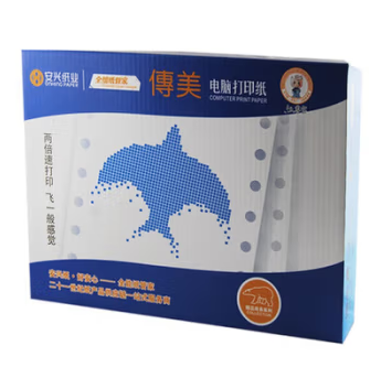 传美   传美241-3压线打印纸