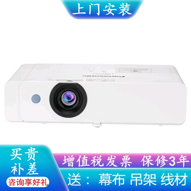 松下（Panasonic）PT-X426C投影仪办公家用商务教学培训会议便携投影