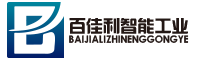 百佳利智能工业
