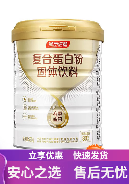 汤臣倍健升级小金罐乳清蛋白粉420g*2罐礼盒成人营养品 燕麦味