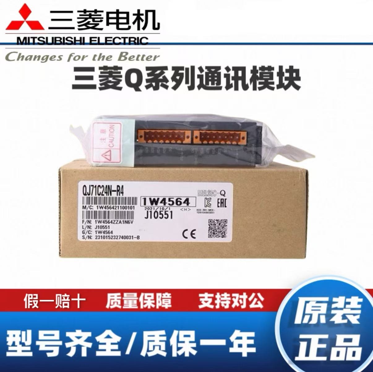 Q系列串口通讯模块QJ71C24N
