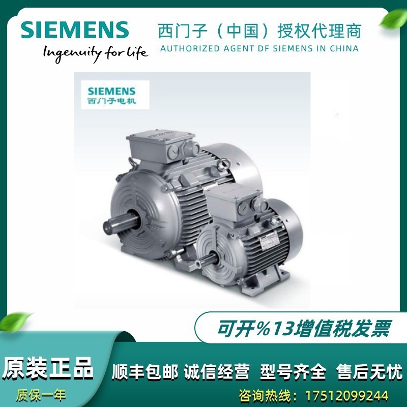 1LE10010DB322FA4-Z 0.75KW+G-80C 25W