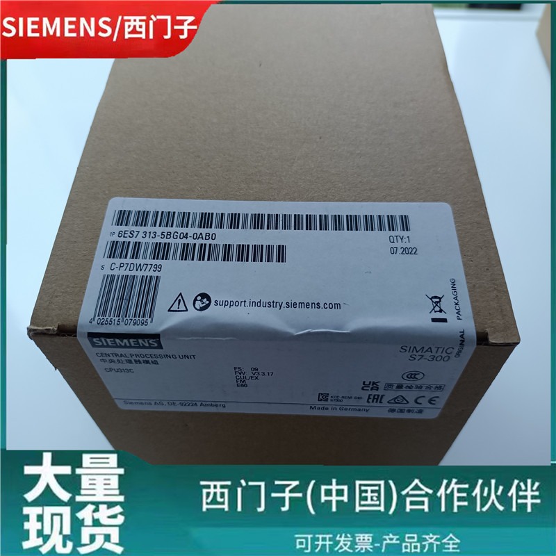 SIEMENS CPU313C 6ES7313-5BG04-0AB0