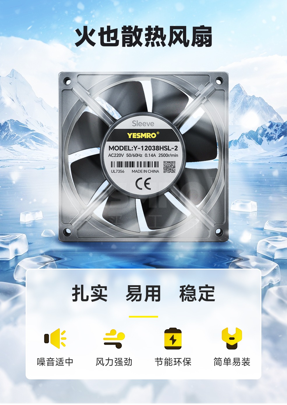 XYLFAN cooling fan YL12025HSL