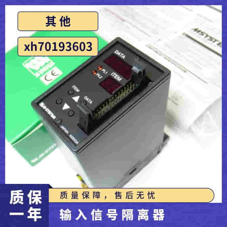 信号隔离器 M-SYSTEM M2VS-A4-M-K