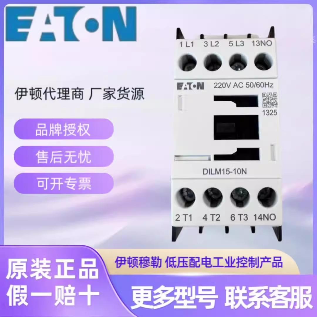 接触器 EATON DILM9-10(RDC24)