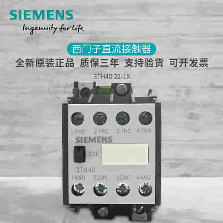 Siemens Relay 3TH4022-1XB4Coil 24VDC