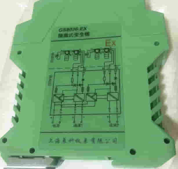 Safety BarrierGS8047