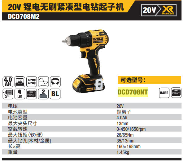 DCD771D2-A9 20V经济型锂电电钻起子 2x2.0Ah电池套装