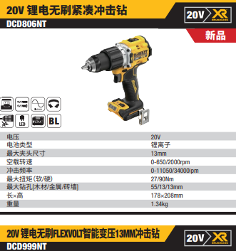 DCD806NT-A9	20V锂电无刷紧凑冲击钻单机TSTAK