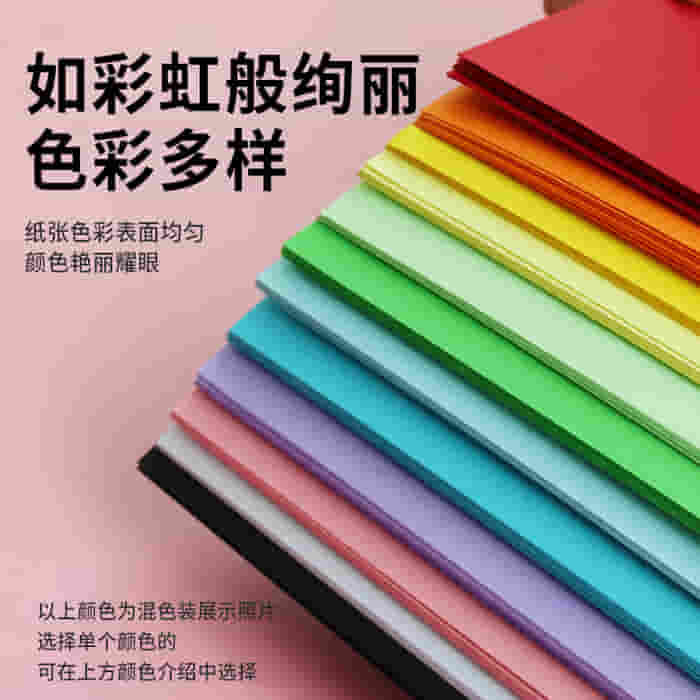 科朗鑫盛 折纸彩纸儿童手工纸彩色千纸鹤纸材料正方形DIY玩具4开8开彩卡炫彩刮画