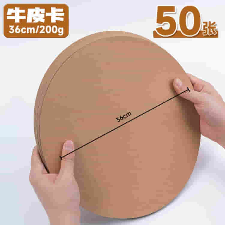 得力（deli）【老师推荐】36cm牛皮纸色圆卡纸 50张/包 200g手工DI