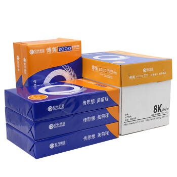 安兴 传美2000 70g 8K 复印纸 500张/包 5包/箱（2500张）