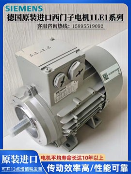电机_西门子_1LE1001-0DB32-2FA4-Z_0.75KW__SR08